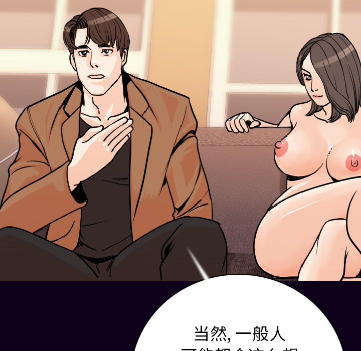 [韩国漫画] 肉体 剧情,巨乳大奶,熟女人妻#[147P]-68