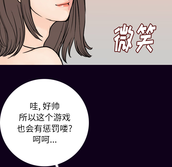 [韩国漫画] 肉体 剧情,巨乳大奶,熟女人妻#[147P]-73