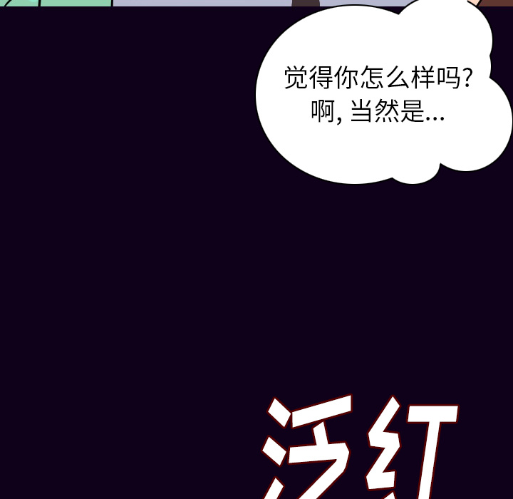 [韩国漫画] 肉体 剧情,巨乳大奶,熟女人妻#[147P]-82