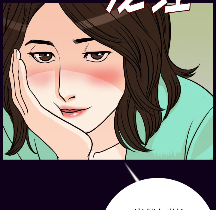 [韩国漫画] 肉体 剧情,巨乳大奶,熟女人妻#[147P]-83