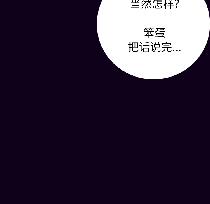 [韩国漫画] 肉体 剧情,巨乳大奶,熟女人妻#[147P]-84