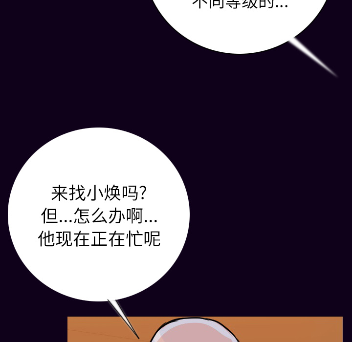 [韩国漫画] 肉体 剧情,巨乳大奶,熟女人妻#[147P]-96