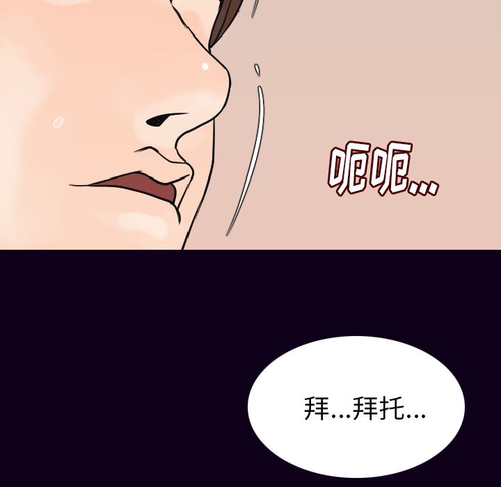 [韩国漫画] 肉体 剧情,巨乳大奶,熟女人妻#[147P]-130