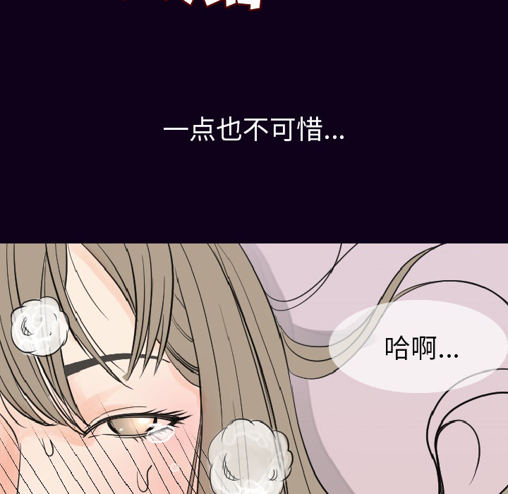 [韩国漫画] 肉体 剧情,巨乳大奶,熟女人妻#[147P]-140