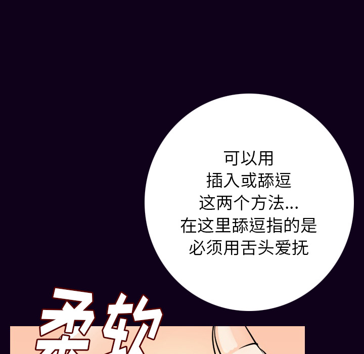 [韩国漫画] 肉体 剧情,巨乳大奶,熟女人妻#[147P]-23