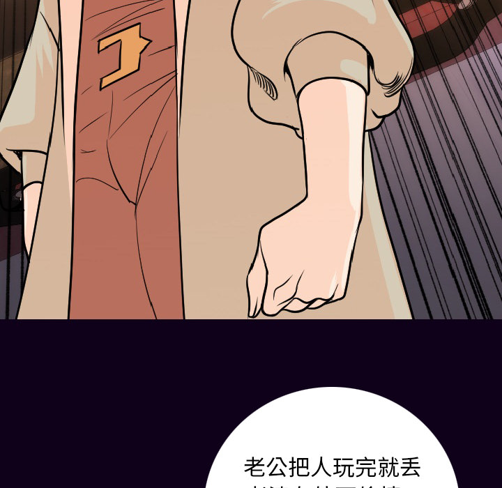 [韩国漫画] 肉体 剧情,巨乳大奶,熟女人妻#[147P]-76