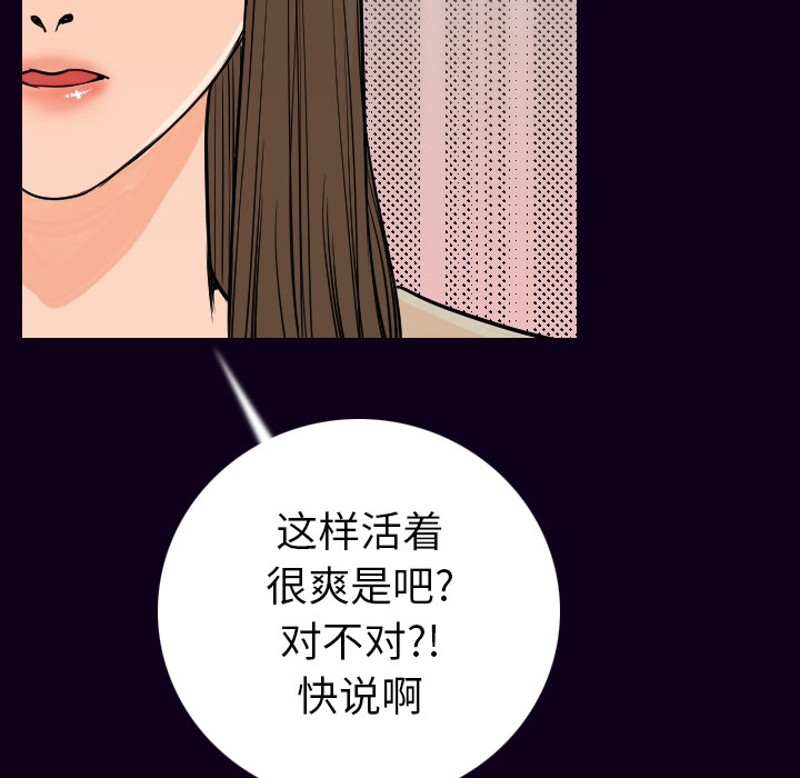 [韩国漫画] 肉体 剧情,巨乳大奶,熟女人妻#[147P]-78
