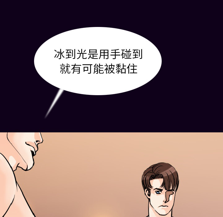 [韩国漫画] 肉体 剧情,巨乳大奶,熟女人妻#[147P]-95