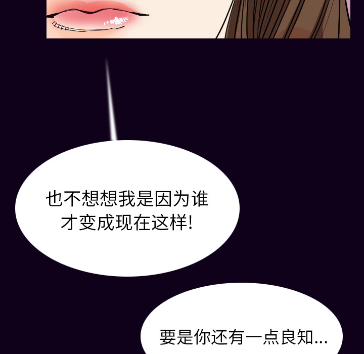 [韩国漫画] 肉体 剧情,巨乳大奶,熟女人妻#[142P]-105