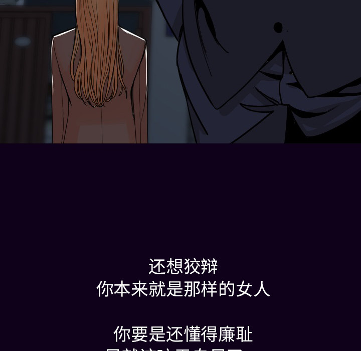 [韩国漫画] 肉体 剧情,巨乳大奶,熟女人妻#[142P]-109