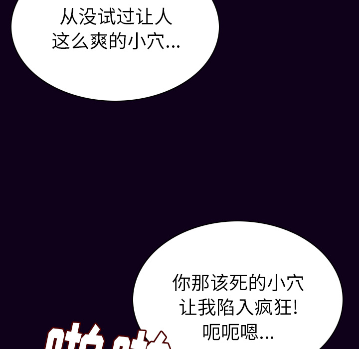 [韩国漫画] 肉体 剧情,巨乳大奶,熟女人妻#[142P]-128