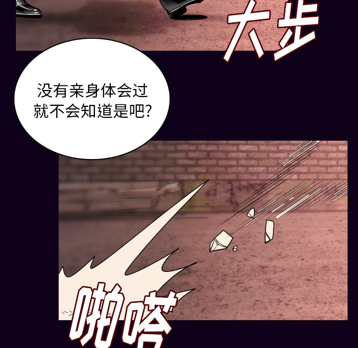 [韩国漫画] 肉体 剧情,巨乳大奶,熟女人妻#[142P]-23