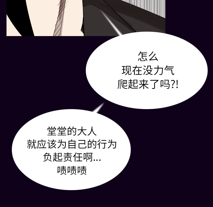 [韩国漫画] 肉体 剧情,巨乳大奶,熟女人妻#[142P]-41