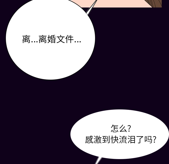 [韩国漫画] 肉体 剧情,巨乳大奶,熟女人妻#[142P]-71