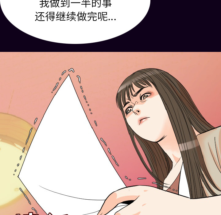 [韩国漫画] 肉体 剧情,巨乳大奶,熟女人妻#[142P]-75