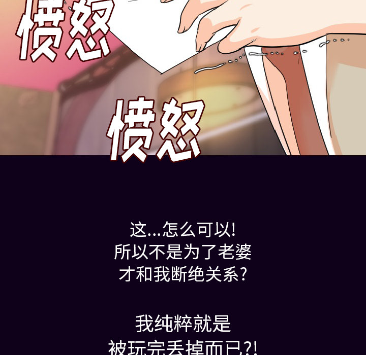 [韩国漫画] 肉体 剧情,巨乳大奶,熟女人妻#[142P]-76