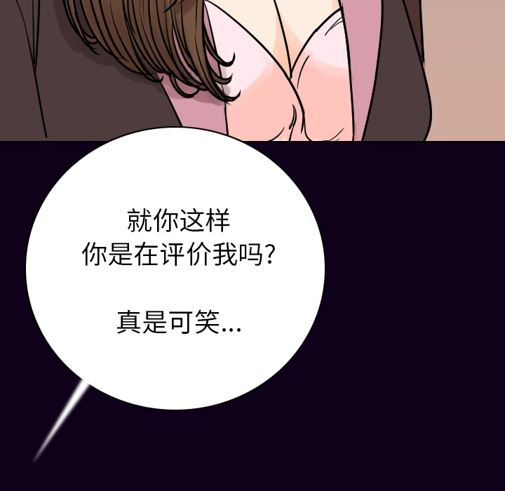 [韩国漫画] 肉体 剧情,巨乳大奶,熟女人妻#[142P]-98