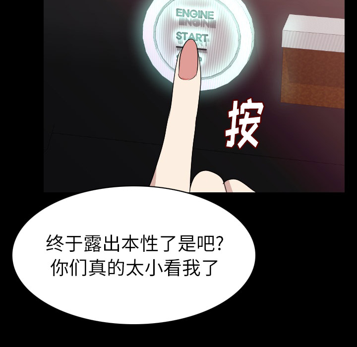 [韩国漫画] 肉体 剧情,巨乳大奶,熟女人妻#[131P]-106