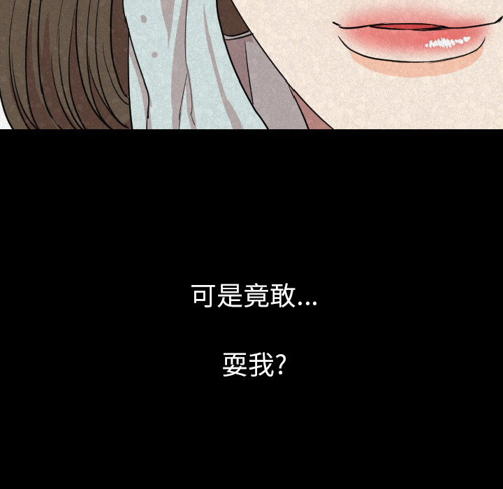[韩国漫画] 肉体 剧情,巨乳大奶,熟女人妻#[131P]-129