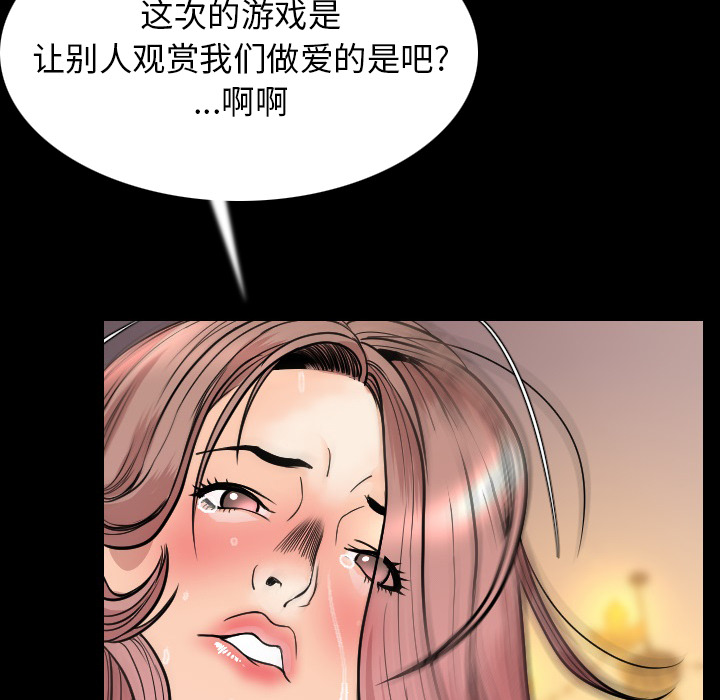[韩国漫画] 肉体 剧情,巨乳大奶,熟女人妻#[131P]-31