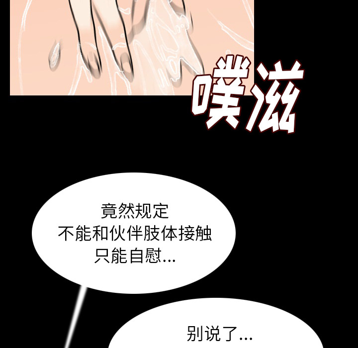 [韩国漫画] 肉体 剧情,巨乳大奶,熟女人妻#[131P]-43