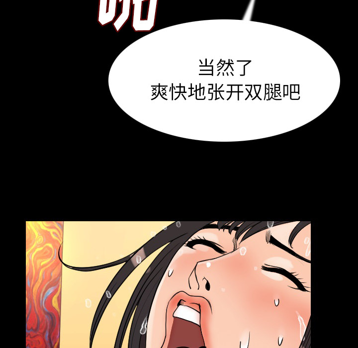 [韩国漫画] 肉体 剧情,巨乳大奶,熟女人妻#[131P]-61