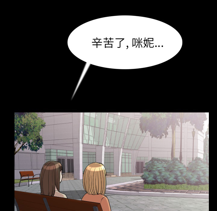 [韩国漫画] 肉体 剧情,巨乳大奶,熟女人妻#[131P]-65