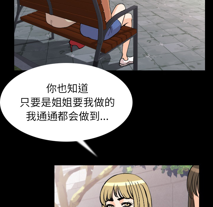 [韩国漫画] 肉体 剧情,巨乳大奶,熟女人妻#[131P]-66