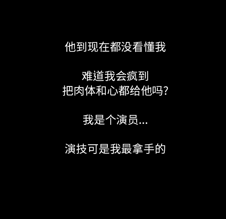 [韩国漫画] 肉体 剧情,巨乳大奶,熟女人妻#[131P]-77