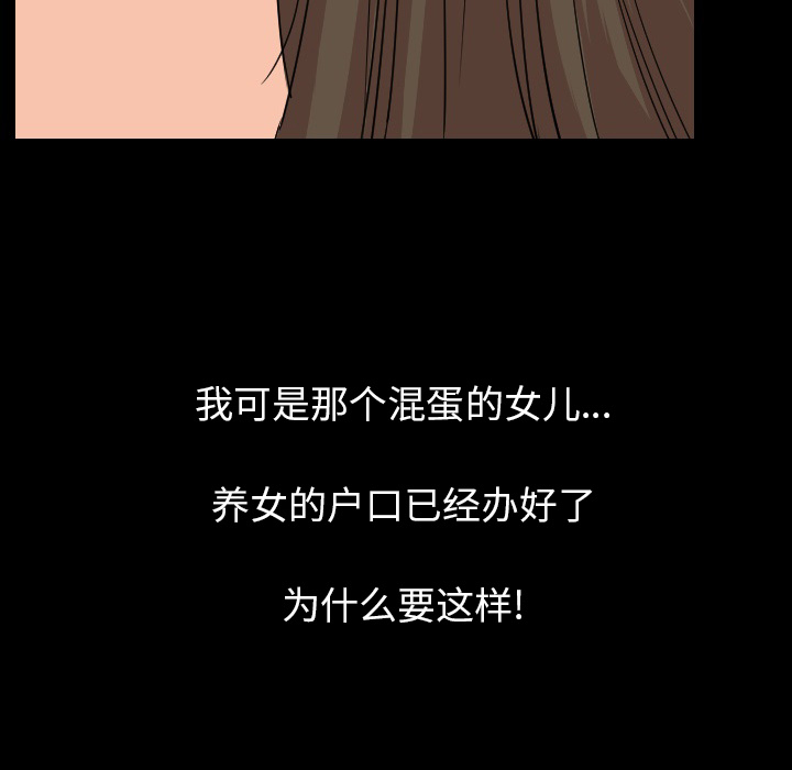 [韩国漫画] 肉体 剧情,巨乳大奶,熟女人妻#[131P]-79
