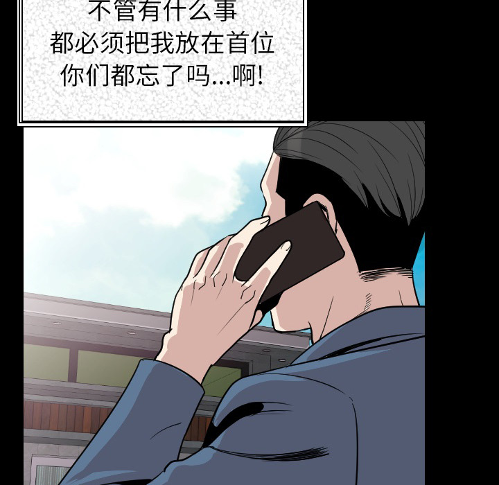[韩国漫画] 肉体 剧情,巨乳大奶,熟女人妻#[131P]-89