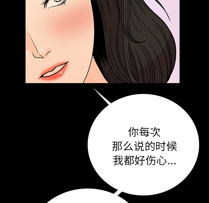 [韩国漫画] 肉体 剧情,巨乳大奶,熟女人妻#[244P]-154