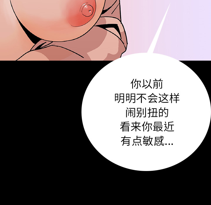 [韩国漫画] 肉体 剧情,巨乳大奶,熟女人妻#[244P]-157