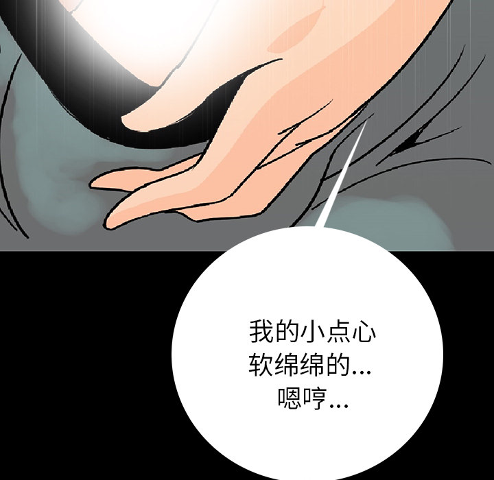 [韩国漫画] 肉体 剧情,巨乳大奶,熟女人妻#[244P]-200