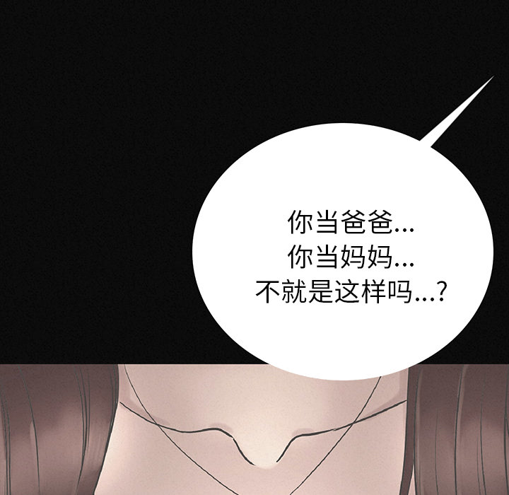 [韩国漫画] 肉体 剧情,巨乳大奶,熟女人妻#[244P]-57