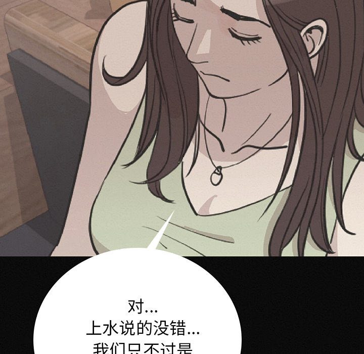 [韩国漫画] 肉体 剧情,巨乳大奶,熟女人妻#[244P]-76