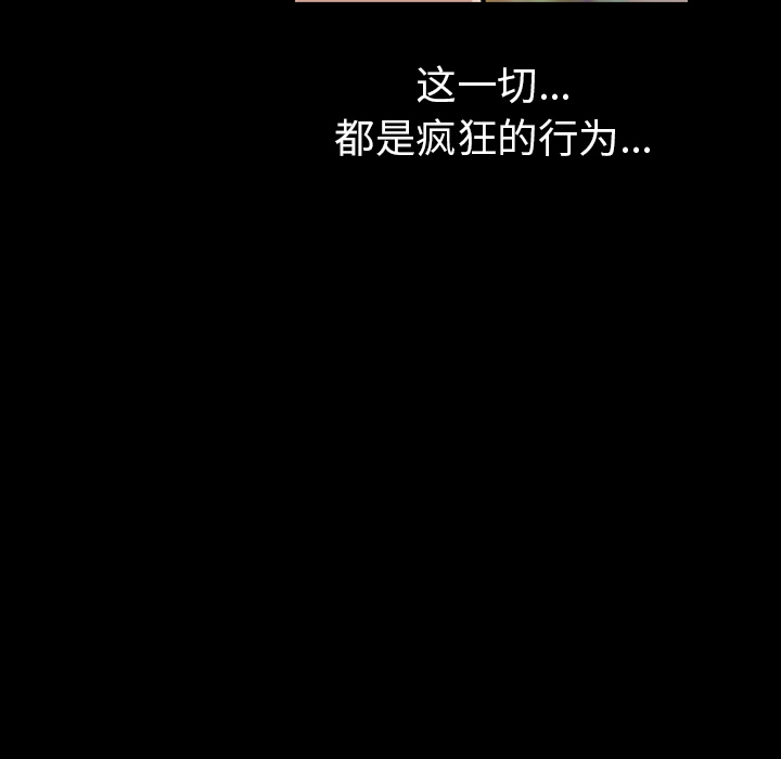 [韩国漫画] 肉体 剧情,巨乳大奶,熟女人妻#[244P]-91