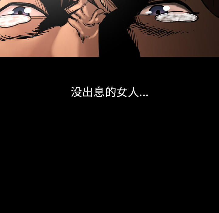 [韩国漫画] 肉体 剧情,巨乳大奶,熟女人妻#[244P]-99