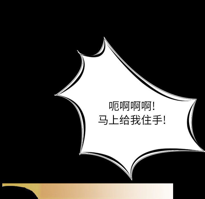 [韩国漫画] 肉体 剧情,巨乳大奶,熟女人妻#[130P]-122