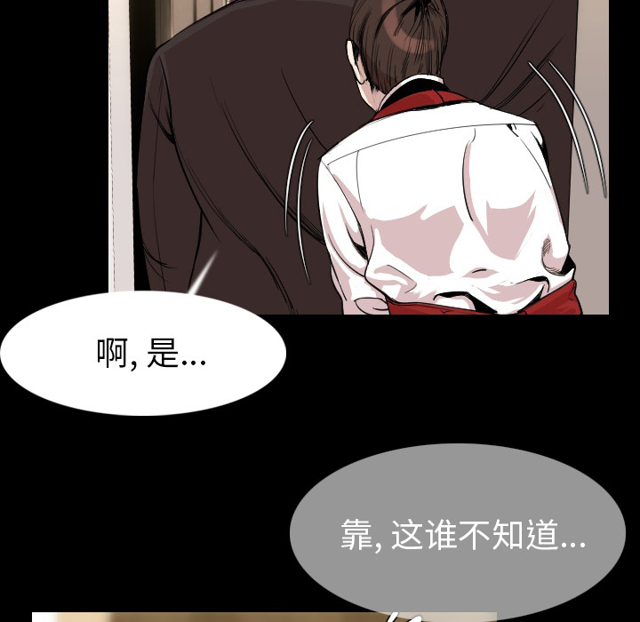 [韩国漫画] 肉体 剧情,巨乳大奶,熟女人妻#[130P]-13