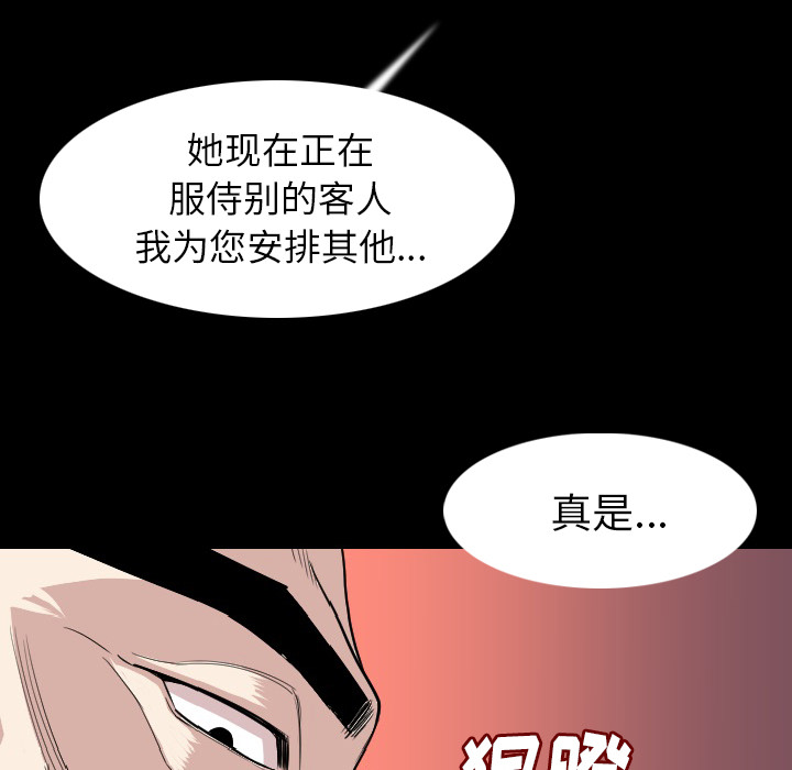 [韩国漫画] 肉体 剧情,巨乳大奶,熟女人妻#[130P]-19