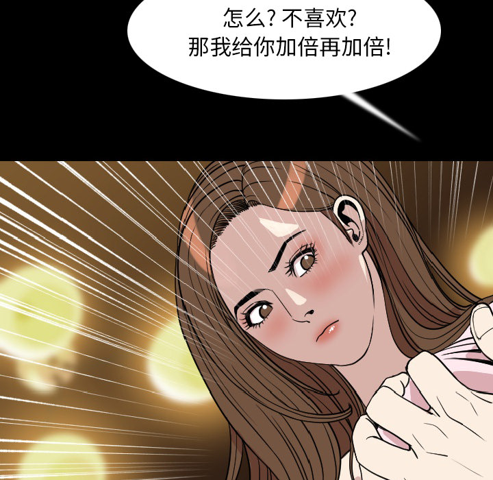 [韩国漫画] 肉体 剧情,巨乳大奶,熟女人妻#[130P]-29