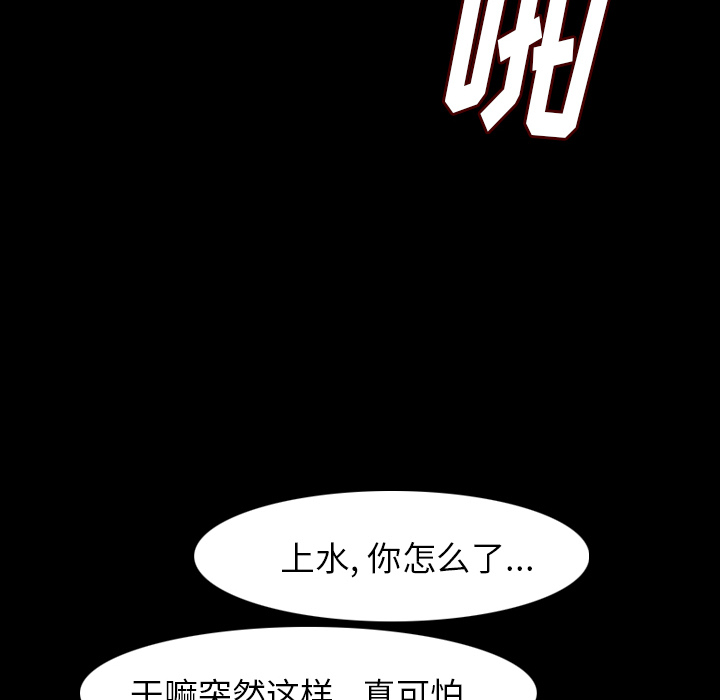 [韩国漫画] 肉体 剧情,巨乳大奶,熟女人妻#[130P]-34
