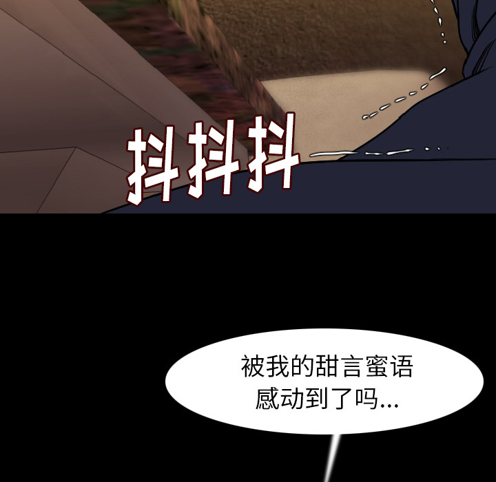 [韩国漫画] 肉体 剧情,巨乳大奶,熟女人妻#[130P]-37