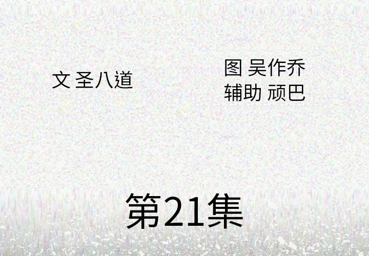 [韩国漫画] 肉体 剧情,巨乳大奶,熟女人妻#[130P]-4