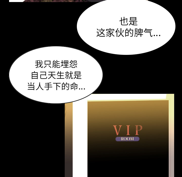 [韩国漫画] 肉体 剧情,巨乳大奶,熟女人妻#[130P]-47