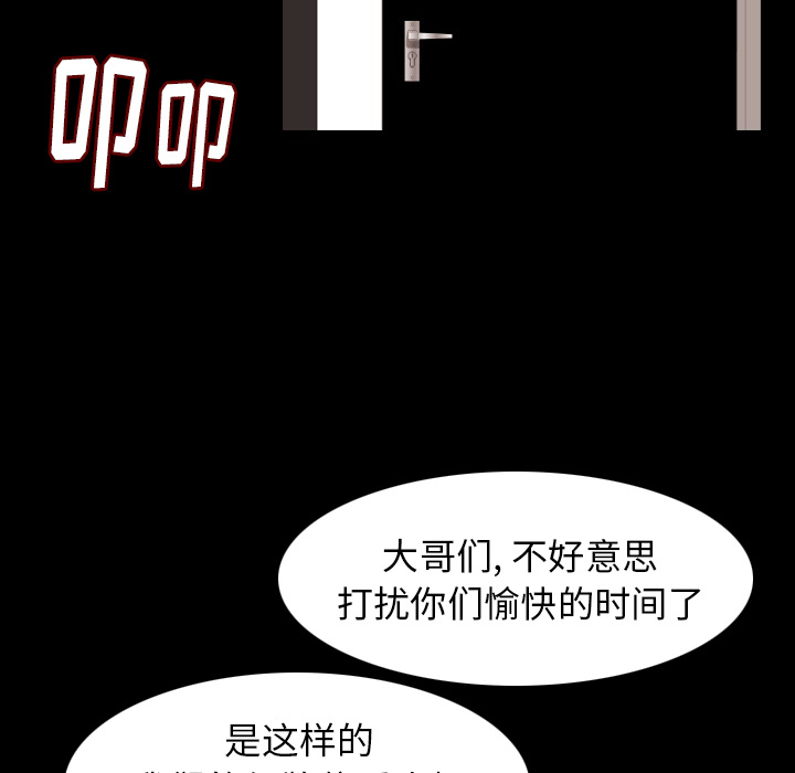 [韩国漫画] 肉体 剧情,巨乳大奶,熟女人妻#[130P]-48