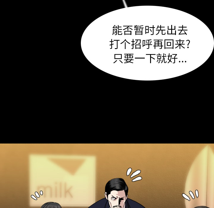 [韩国漫画] 肉体 剧情,巨乳大奶,熟女人妻#[130P]-50