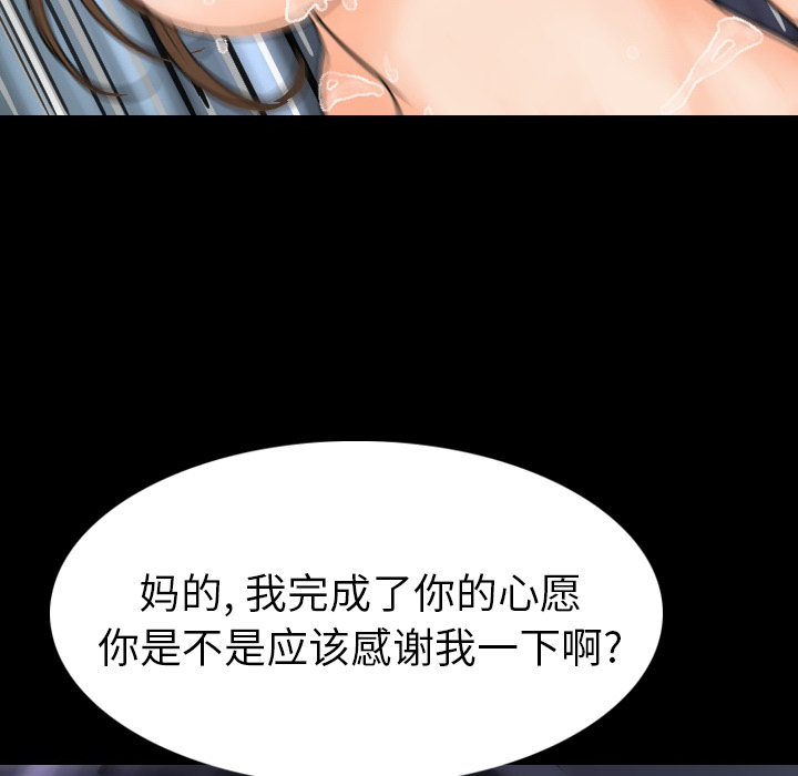 [韩国漫画] 肉体 剧情,巨乳大奶,熟女人妻#[130P]-80