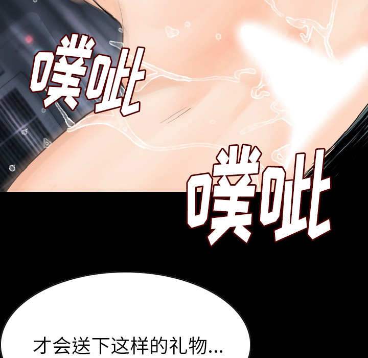 [韩国漫画] 肉体 剧情,巨乳大奶,熟女人妻#[130P]-95
